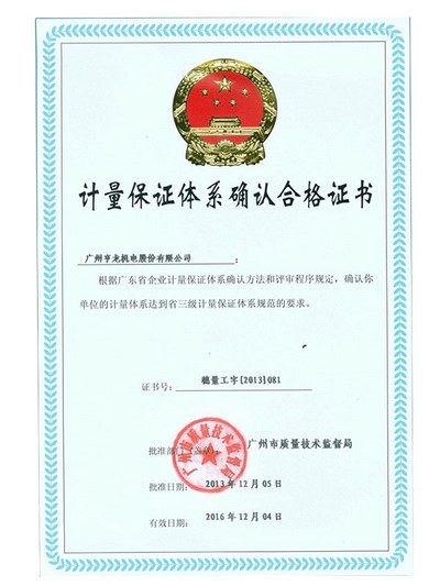 ISO Measurement Certificate